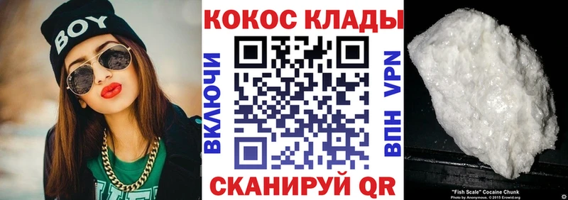 Cocaine 99%  Рыльск 