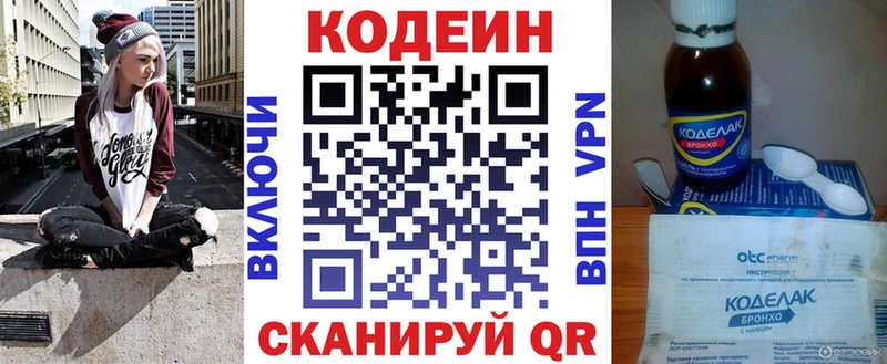 Кодеиновый сироп Lean Purple Drank  цены наркотик  Рыльск 