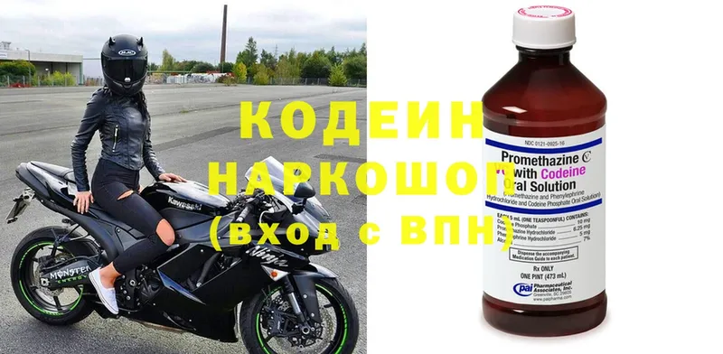 закладка  Рыльск  Кодеиновый сироп Lean Purple Drank 