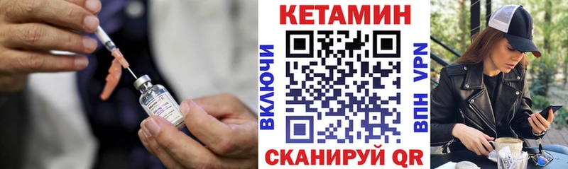 КЕТАМИН VHQ  Рыльск 