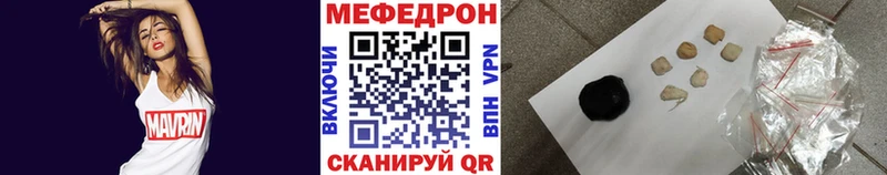 Мефедрон мука Рыльск