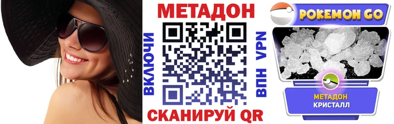 KRAKEN ССЫЛКА  цена наркотик  Рыльск  МЕТАДОН белоснежный 